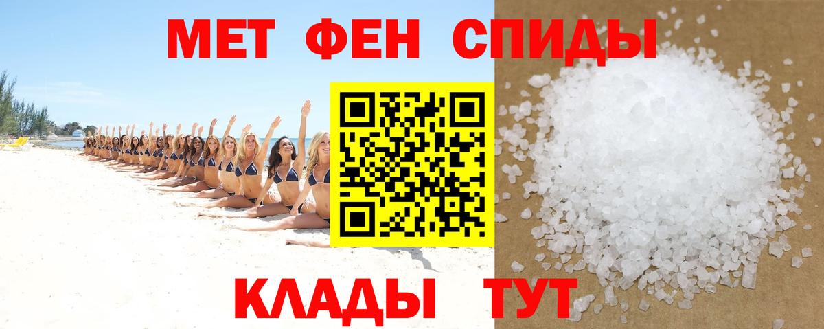 Амфетамин Розовый Старая Купавна