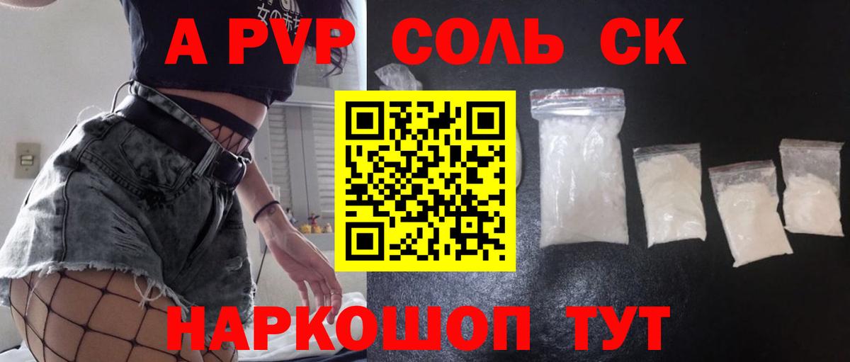 Alpha PVP крисы CK  Alpha-PVP Crystall  Вход с VPN  Alpha-PVP кристаллы  Старая Купавна 