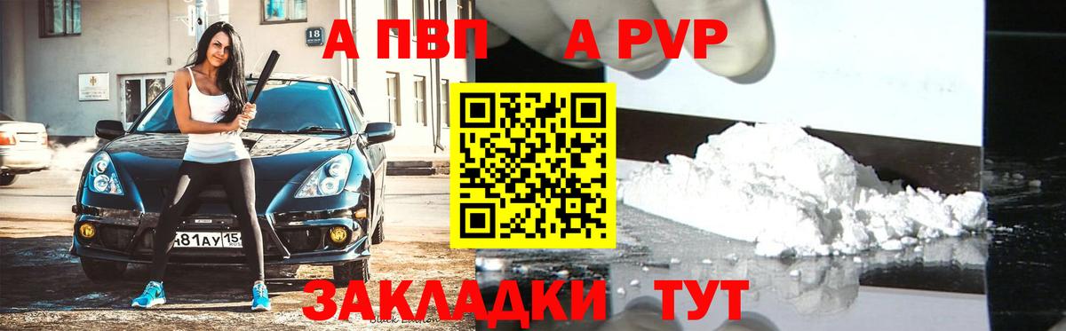 Alfa_PVP мука Старая Купавна