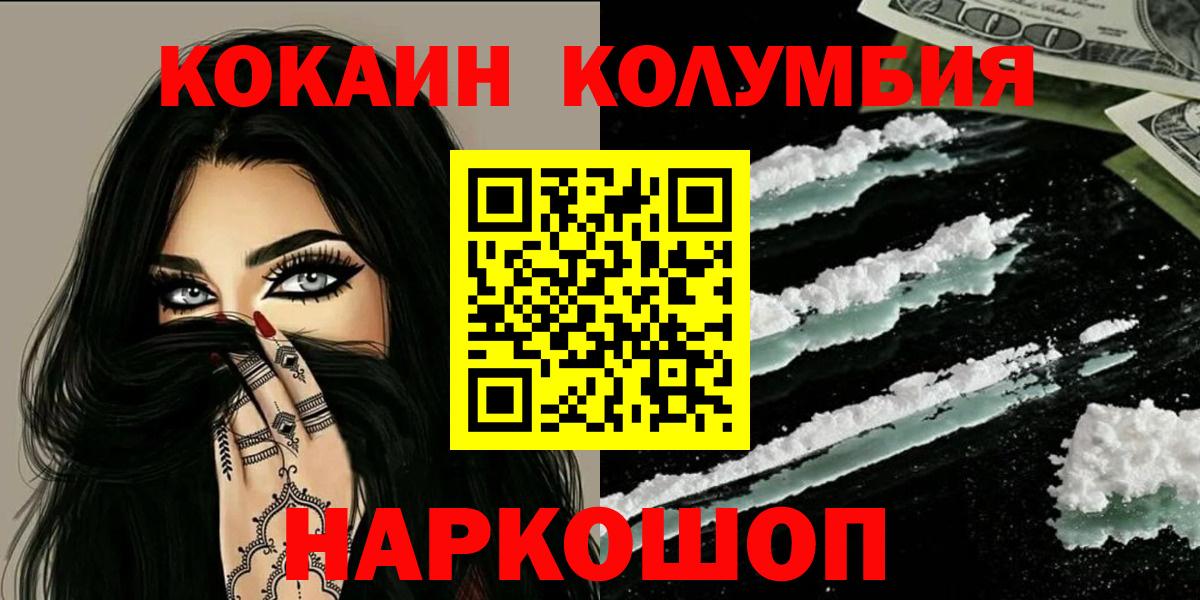 Старая Купавна  Cocaine  Вход с VPN  Cocaine Columbia  COCAIN Боливия 