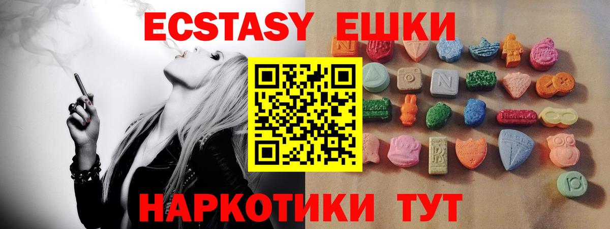 Ecstasy Punisher  это состав  ЭКСТАЗИ  Вход с VPN  Старая Купавна  Ecstasy Punisher 