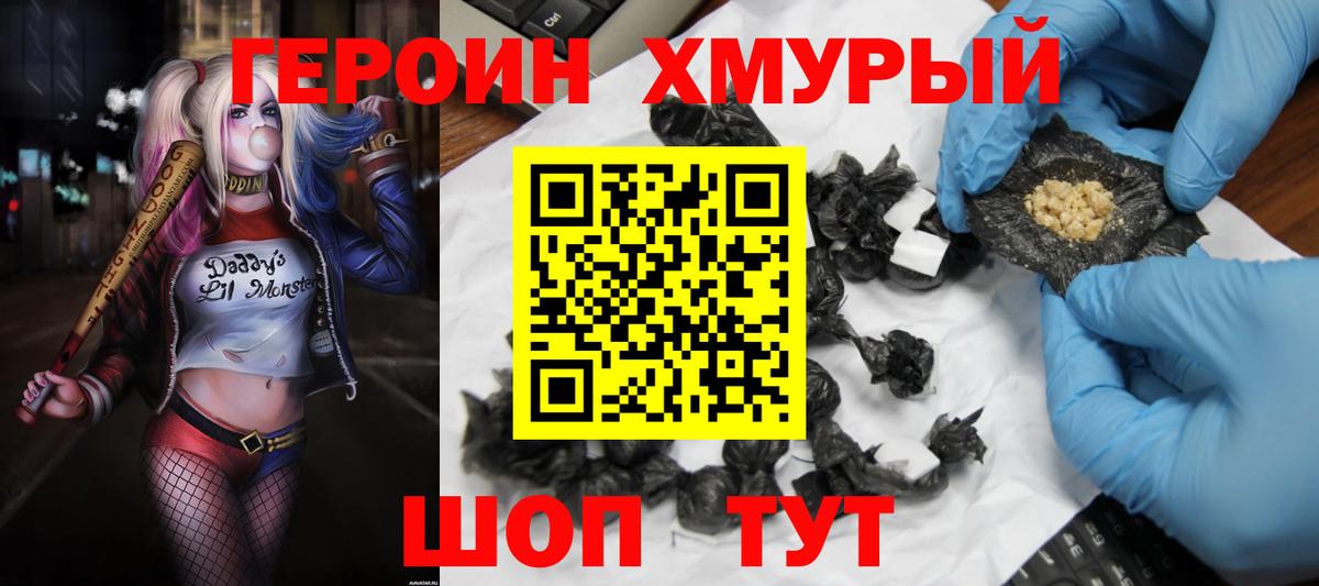 Старая Купавна  Героин афганец  Вход с VPN 