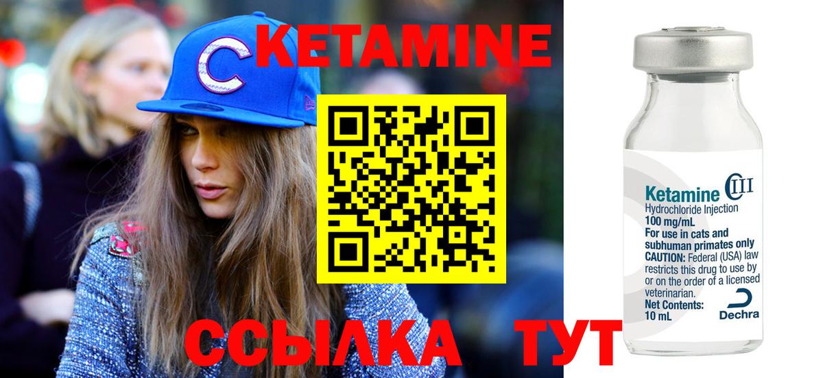Старая Купавна  Кетамин VHQ  Кетамин ketamine  Вход с VPN 