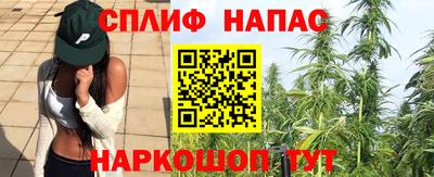 spice Наро-Фоминск