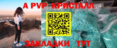 spice Наро-Фоминск