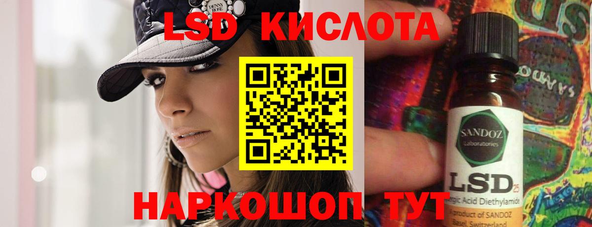 ЛСД экстази ecstasy  Вход с VPN  Старая Купавна  ЛСД экстази  LSD-25 экстази кислота 