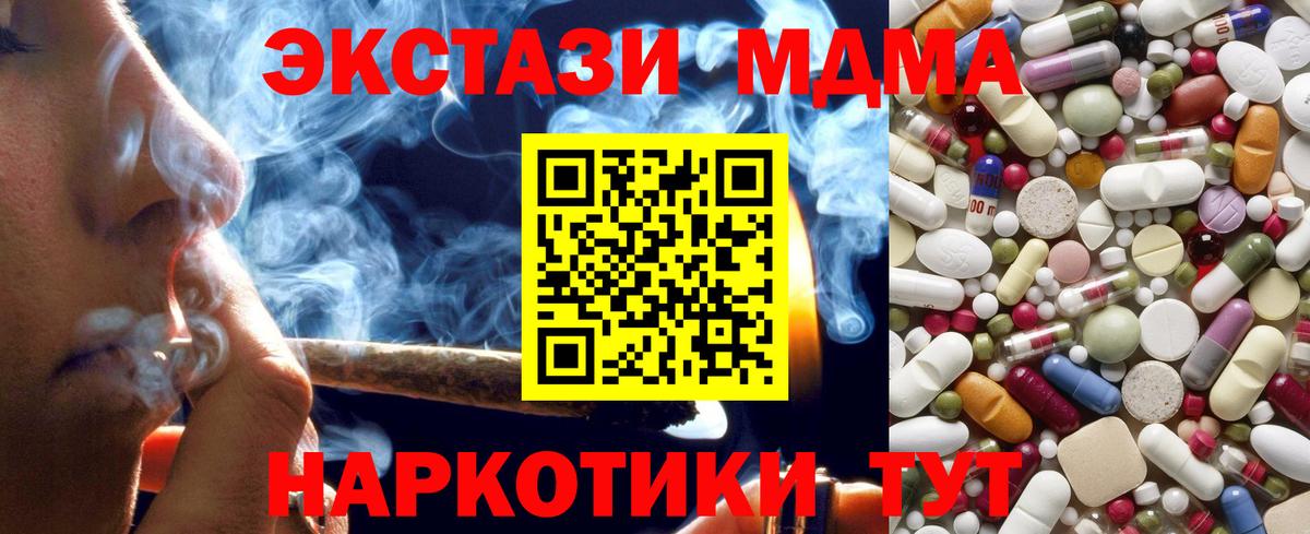 MDMA crystal  Вход с VPN  Старая Купавна 