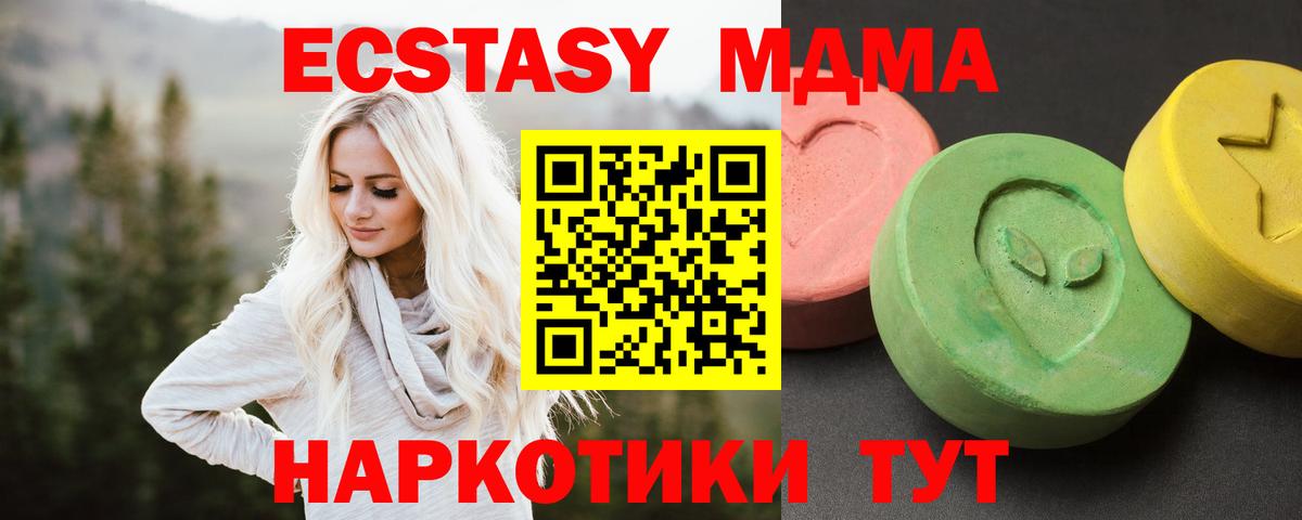 MDMA кристаллы Старая Купавна