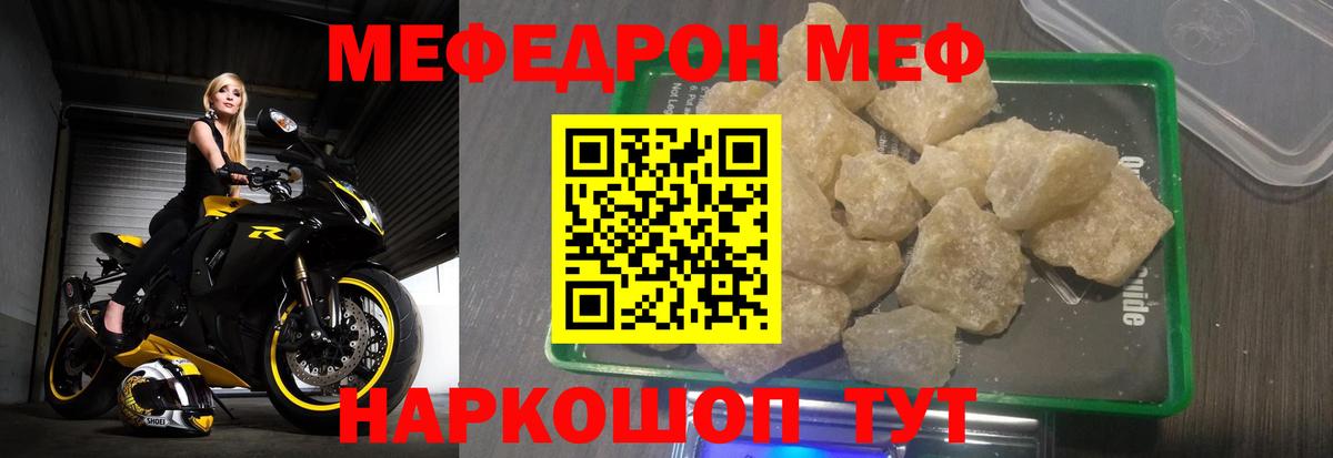 МЕФ Старая Купавна