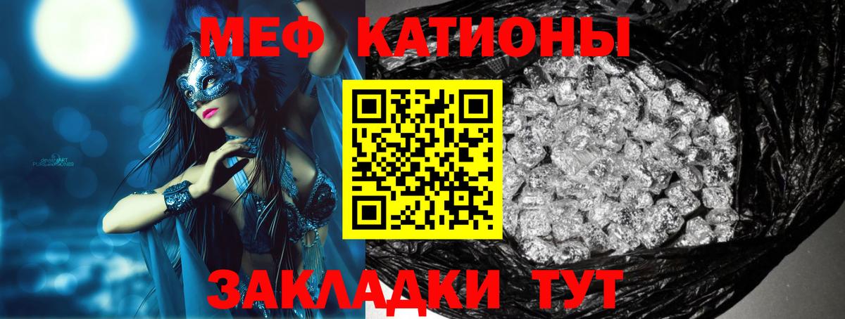 Старая Купавна  Меф  Вход с VPN  МЯУ-МЯУ 4 MMC  МЕФ мяу мяу 