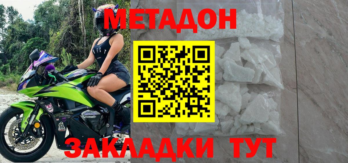 Старая Купавна  МЕТАДОН VHQ  Вход с VPN 