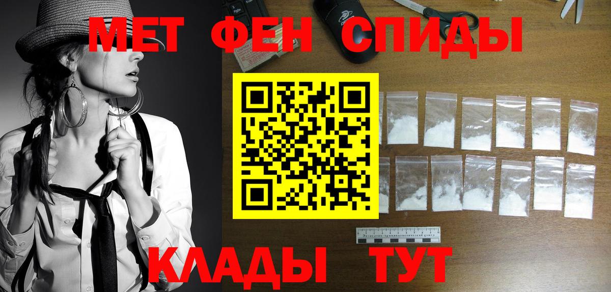 Первитин Methamphetamine  Вход с VPN  Старая Купавна 