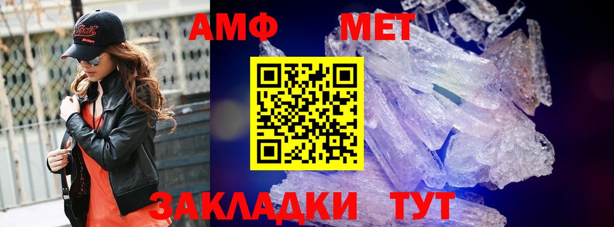 МЕТАМФЕТАМИН Methamphetamine Старая Купавна