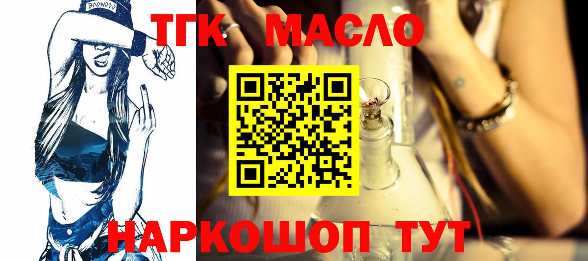 Старая Купавна  Дистиллят ТГК концентрат  Вход с VPN 