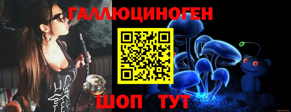 Псилоцибиновые грибы Старая Купавна